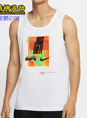 Nike/耐克正品DRI-FIT JDI男士图案透气训练背心CV2953-100