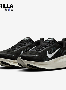 Nike/耐克正品Vomero 18女士缓震厚底透气经典跑步鞋HM6804-005