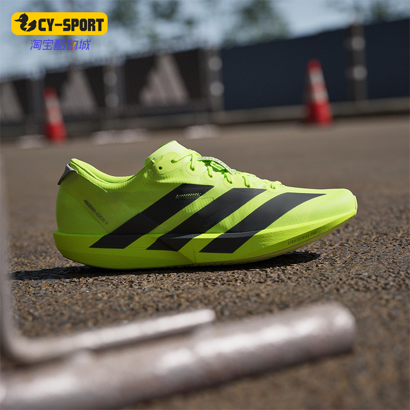 Adidas/阿迪达斯正品ADIZERO ADIOS 9男士经典运动跑步鞋IH5066
