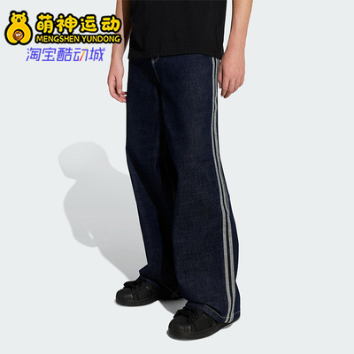 Adidas/阿迪达斯正品三叶草新款男时尚潮流街头经典牛仔裤KS6916