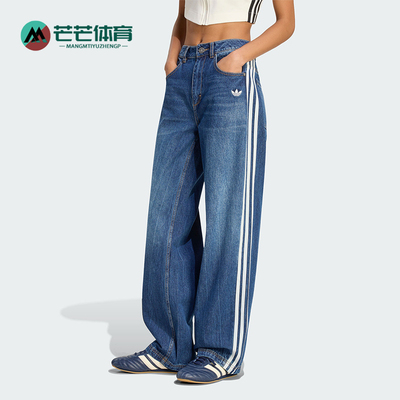 Adidas/阿迪达斯正品三叶草女士休闲经典日常牛仔运动裤KW2094