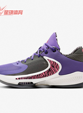 Nike/耐克正品Freak 4 EP男士时尚减震实战篮球鞋DO9678-500