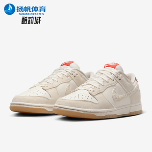 NIKE DUNK LOW女士经典 Nike HV5231 复古板鞋 133 耐克正品