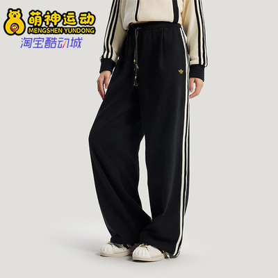 Adidas/阿迪达斯正品三叶草女士休闲新年款宽松系带运动裤KT3139