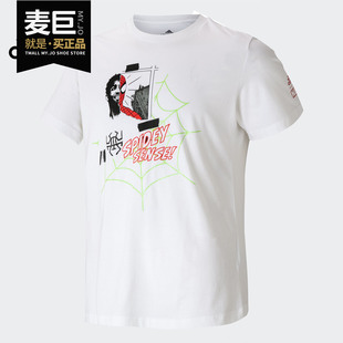 T恤 Adidas GP6777 Tee男子篮球运动短袖 Sense 阿迪达斯正品 Spida