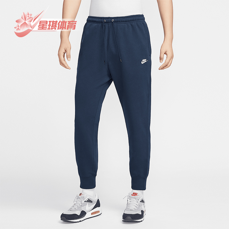 Nike/耐克正品 CLUB 男士法式毛圈针织运动长裤FN3802-451