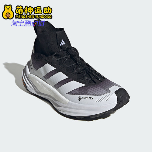 Adidas/阿迪达斯正品FREEHIKER 3男女户外防水徒步鞋KH9896