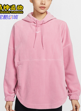 Nike/耐克正品Oversize 女士摇粒绒连帽卫衣套头衫FV8077-699