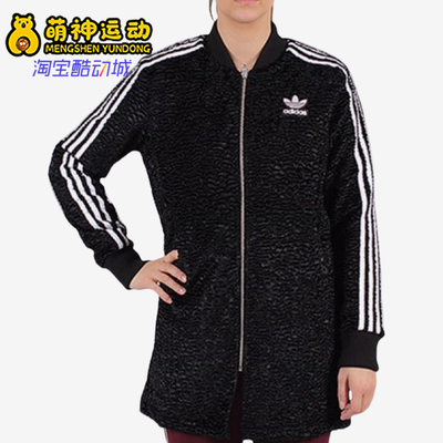 Adidas/阿迪达斯正品三叶草女士宽松时尚经典夹克外套AY6598