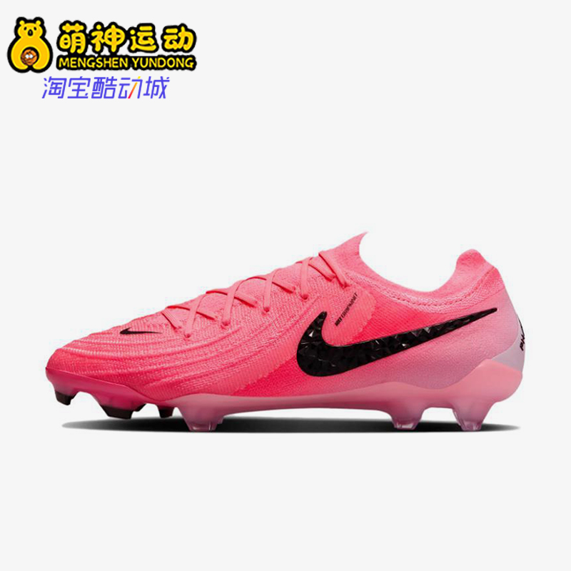 Nike/耐克正品Phantom GX 2 Elite男女同款低帮足球鞋FJ2559-600