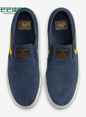Nike/耐克正品SB Janoski+ Slip 男士一脚蹬滑板鞋FN5893-401