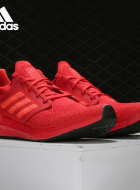 Adidas/阿迪达斯官方正品ULTRABOOST 20 男女跑步运动鞋 EG0700
