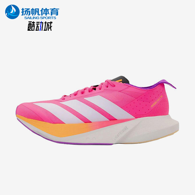 Adidas/阿迪达斯正品新款女粉白色竞速路跑经典马拉松跑鞋JR6958