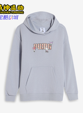 Puma/彪马正品HELLO KITTY儿童休闲经典运动宽松卫衣630063-47