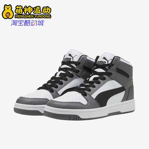 Puma/彪马正品男士舒适柔软透气高帮耐磨休闲板鞋369573-44