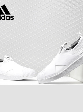 Adidas/阿迪达斯正品女子Superstar Slip On W经典休闲鞋 S81338