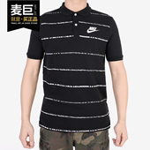 耐克正品 T恤 男新款 翻领透气短袖 934699 针织立领运动POLO衫 Nike