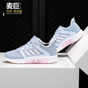 款 Adidas 女子清风系列四季 休闲运动跑步鞋 阿迪达斯正品 CG3920