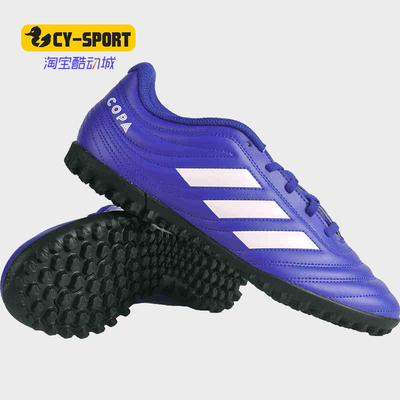 Adidas/阿迪达斯人造草坪足球