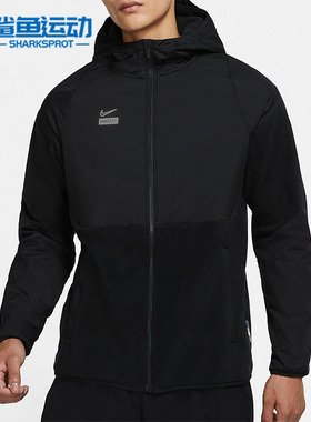 Nike/耐克正品F.C. 足球运动男子保暖加绒拉链连帽外套DM1296-010