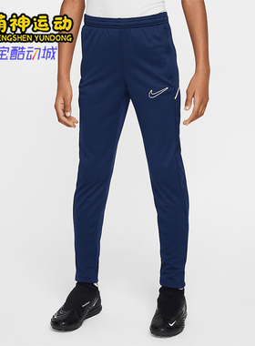 Nike/耐克正品Dri-FIT大童透气足球针织运动休闲长裤HJ3720-410