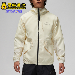 Nike/耐克正品JORDAN男士拉链宽松透气夹克外套DX9640-113