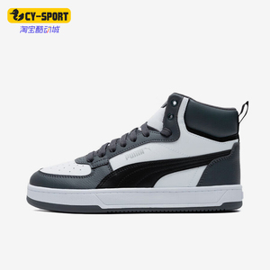 Puma/彪马正品Caven 2.0 Mid男女休闲中帮系带透气板鞋392291-05
