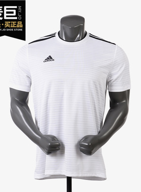 Adidas/阿迪达斯正品 CONDIVO18 JSY 男子休闲运动短袖T恤CF0682