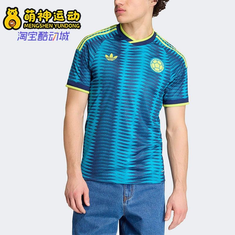 Adidas/阿迪达斯正品哥伦比亚世界杯客场球经典迷版球衣JL6974