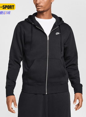 Nike/耐克正品2025秋季款男士日常针织连帽运动外套FN3861-010