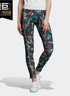 Adidas/阿迪达斯正品当季新款女子Bellista休闲紧长裤EC5773