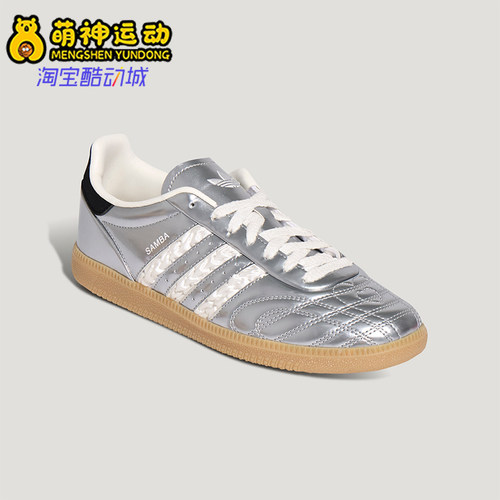 Adidas/阿迪达斯正品三叶草男女薄底轻便时尚亮面休闲板鞋HP7105