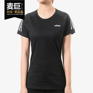 女子休闲运动短袖 Adidas T恤DW7999 NEO TEE 阿迪达斯正品