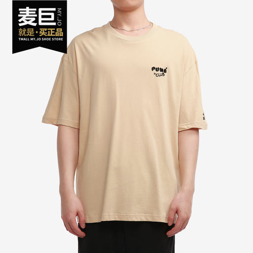 彪马夏季男子运动宽松短袖