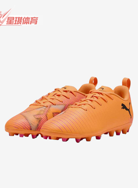 Puma/彪马正品FUTURE8合成革PLAY儿童黑色鞋经典足球鞋108623-03