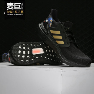 阿迪达斯正品 20轻便跑步鞋 2020春季 ULTRABOOST FW4322 新款 Adidas