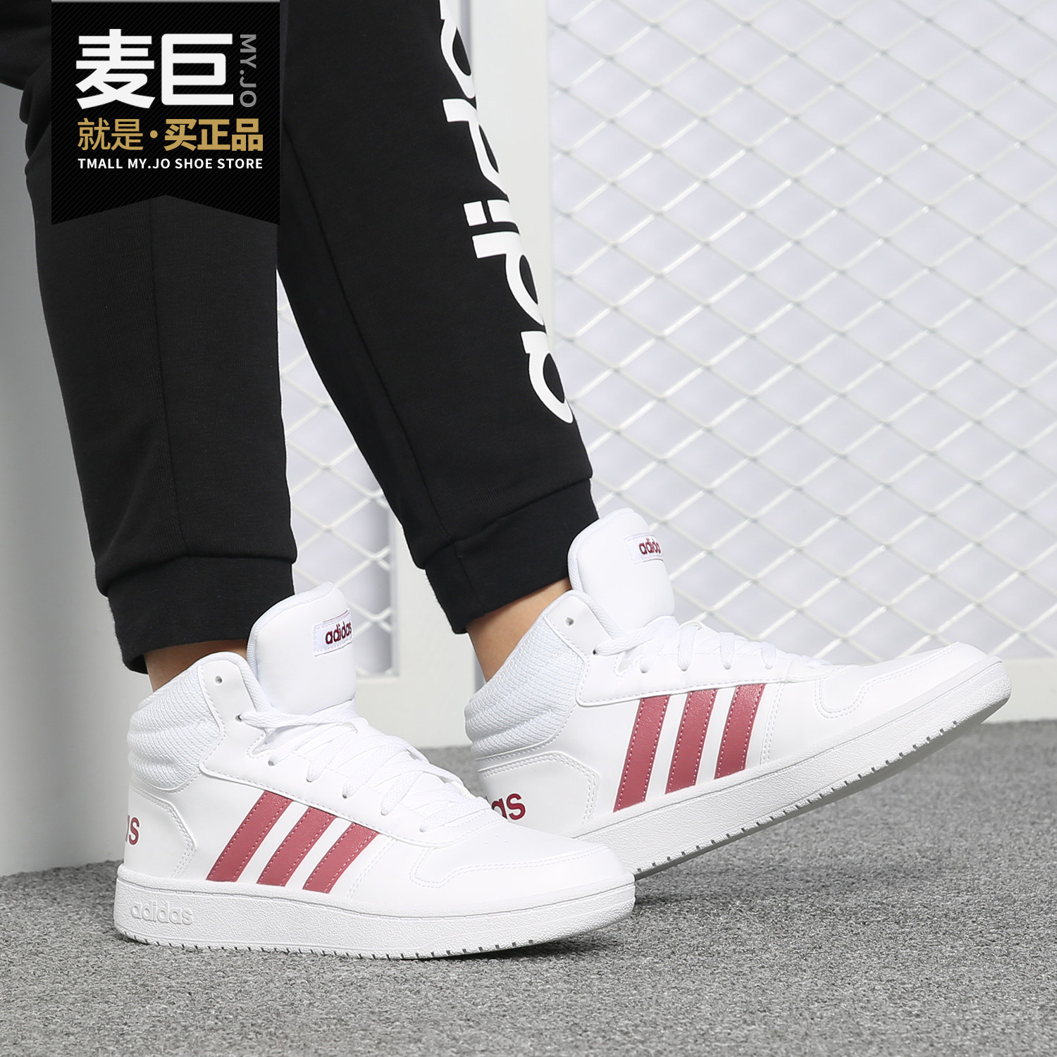 阿迪达斯HOOPS男女休闲运动鞋