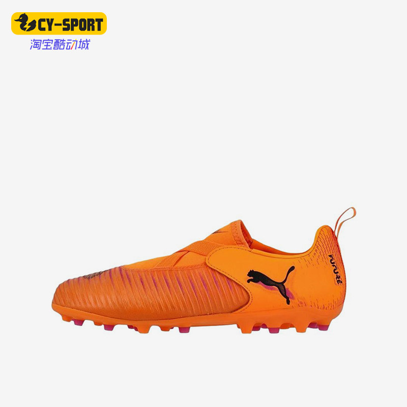 Puma/彪马正品FUTURE8MATCHLacelessMG儿童鞋经典足球鞋108619-03