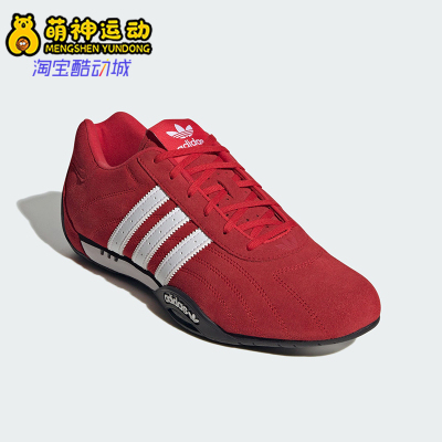 Adidas/阿迪达斯正品Adiracer男女耐磨休闲赛车文化运动鞋IH4156