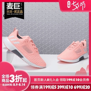 BB6558 CLIMACOOL男女缓震低帮运动跑步鞋 Adidas 阿迪达斯官方正品