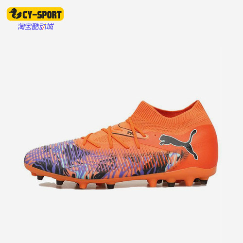 Puma/彪马正品FUTURE 8男士防滑经典耐磨MG短钉足球鞋108432-01