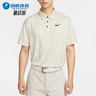 耐克正品 FIT男士 Nike Dri 110 针织翻领透气运动宽松POLO衫 HM5795