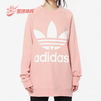 Adidas/阿迪达斯正品三叶草女士圆领宽松针织卫衣套头衫DH4432
