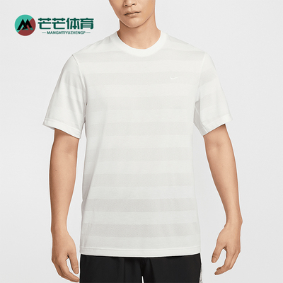 Nike/耐克正品Primary Dri-FIT男士条纹经典针织上衣HJ3152-133