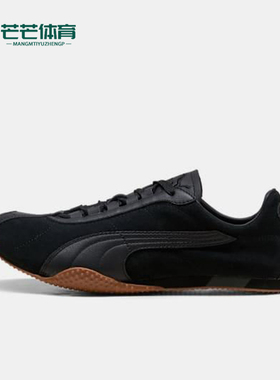 Puma/彪马正品H-ST REET男女薄底系带低帮轻盈休闲鞋403777-03