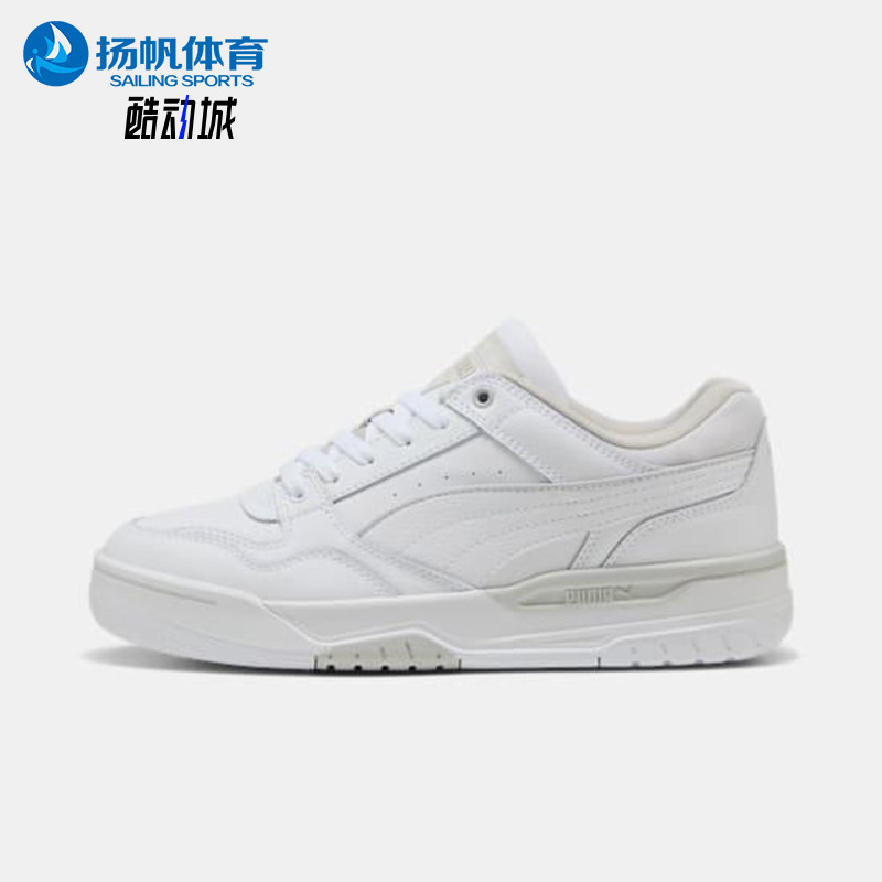 Puma/彪马正品2025男女简约时尚潮流经典透气休闲板鞋400197-01,运动鞋new,板鞋,淘宝优惠券,粉丝福利购,淘宝优惠卷