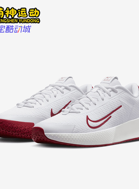 Nike/耐克正品VAPOR LITE 2 HC男士透气经典运动网球鞋DV2018-102