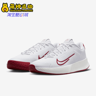 Nike/耐克正品VAPOR LITE 2 HC男士透气经典运动网球鞋DV2018-102