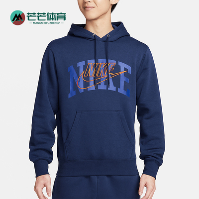 Nike/耐克正品运动男士加绒保暖连帽卫衣套头衫FV4448-410