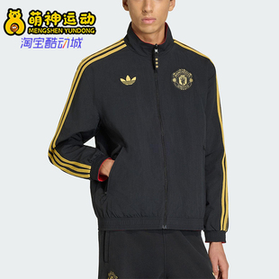 Adidas/阿迪达斯正品三叶草男士时尚双面穿立领运动外套JM5561